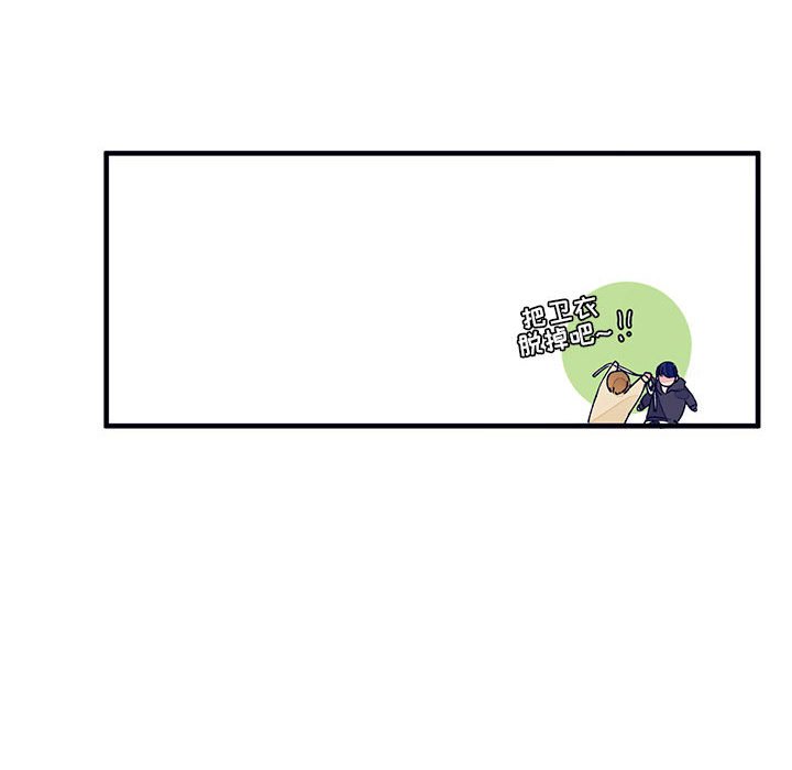 《课堂情侣》第7话 7 第87页