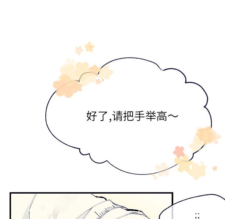《课堂情侣》第7话 7 第89页