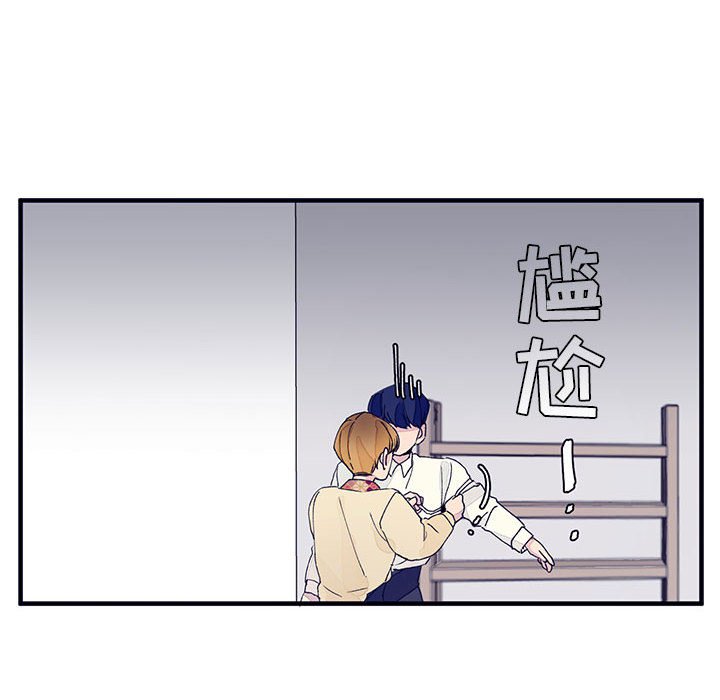《课堂情侣》第7话 7 第91页