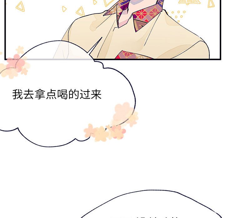 《课堂情侣》第7话 7 第9页