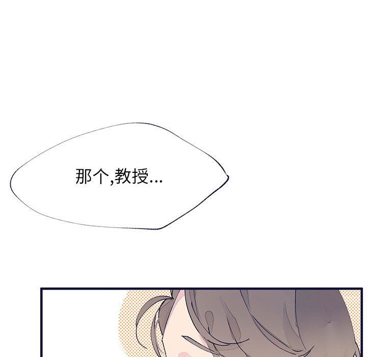 《课堂情侣》第10话 10 第13页