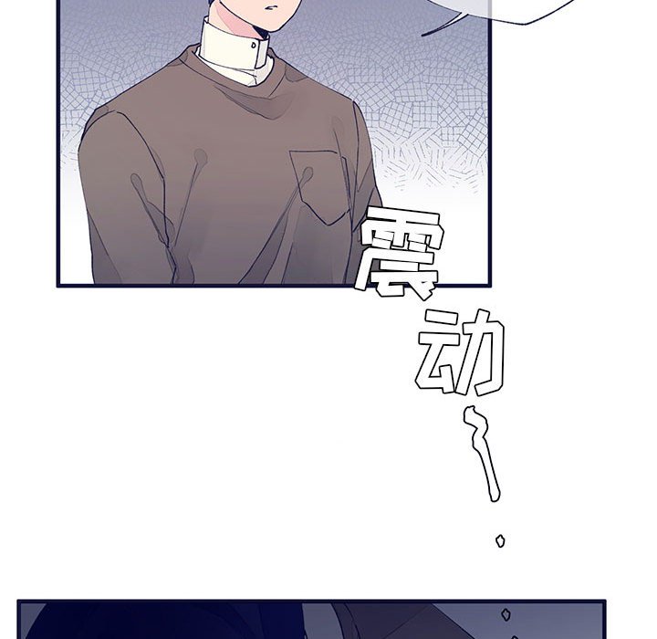 《课堂情侣》第10话 10 第23页