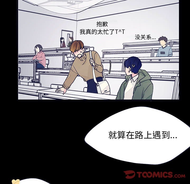 《课堂情侣》第10话 10 第36页
