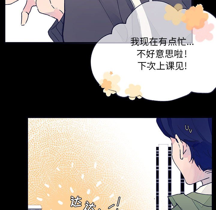 《课堂情侣》第10话 10 第38页