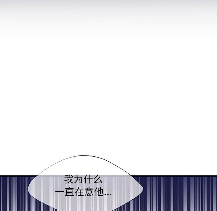 《课堂情侣》第10话 10 第40页