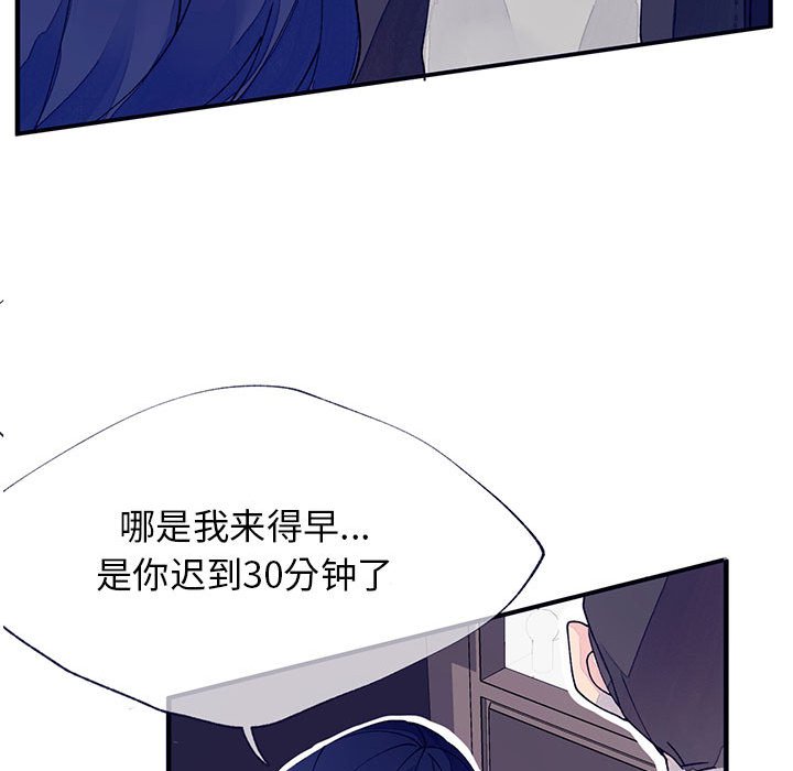 《课堂情侣》第10话 10 第45页