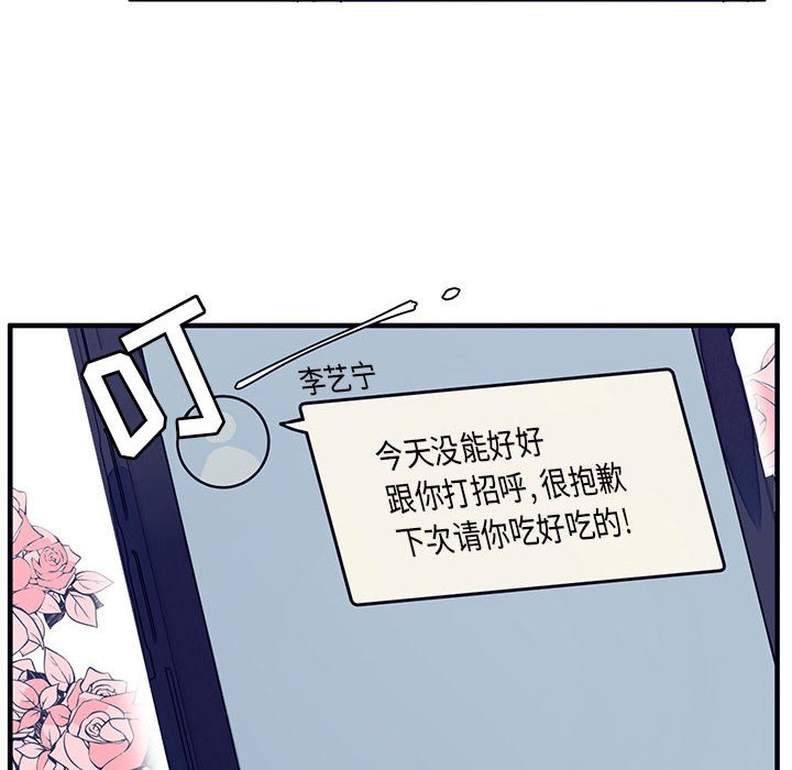 《课堂情侣》第10话 10 第50页