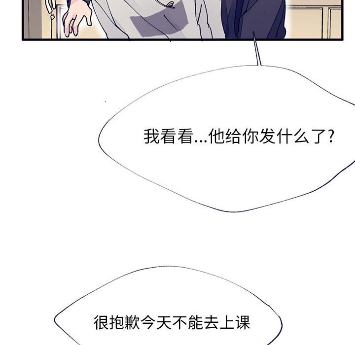 《课堂情侣》第10话 10 第54页