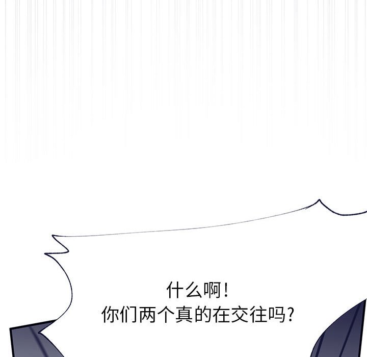 《课堂情侣》第10话 10 第57页