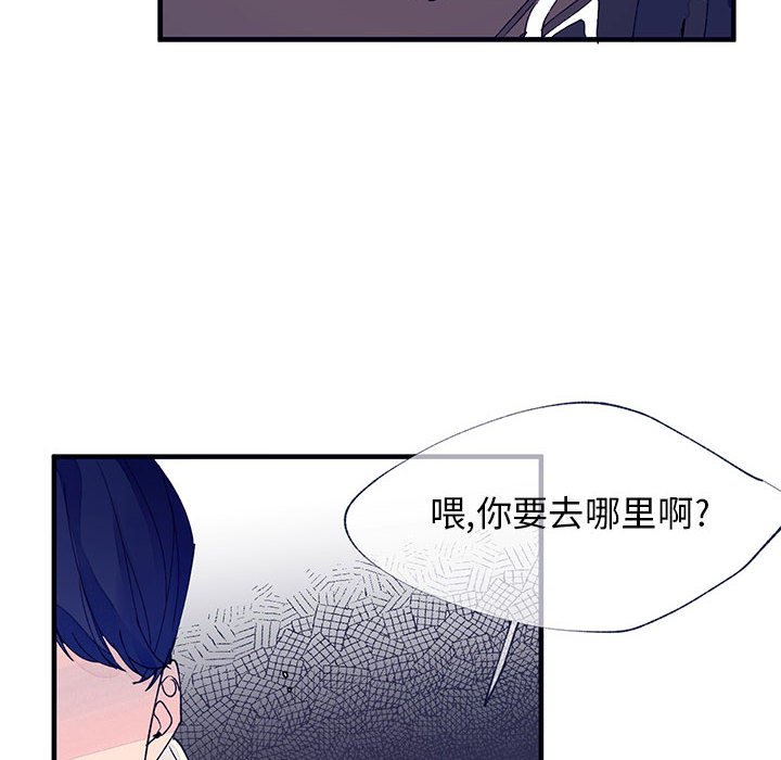 《课堂情侣》第10话 10 第85页
