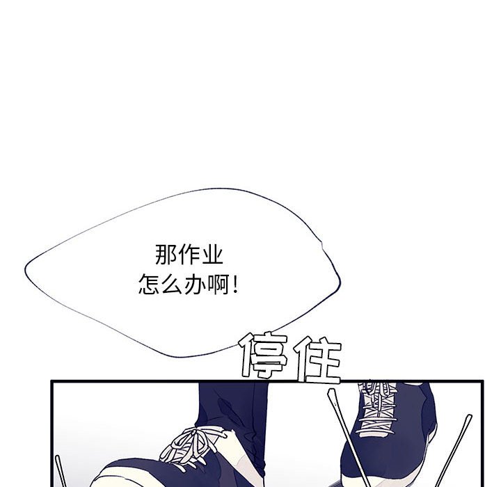《课堂情侣》第10话 10 第87页