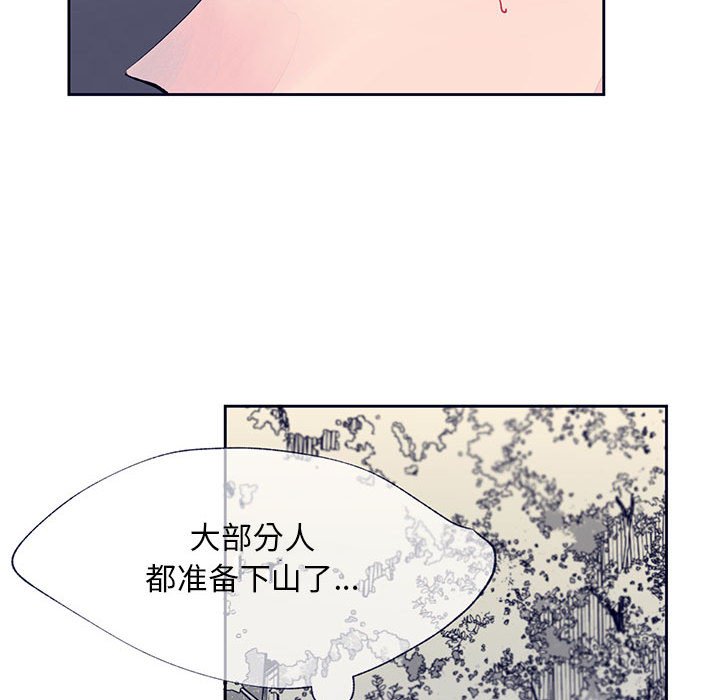 《课堂情侣》第11话 11 第10页