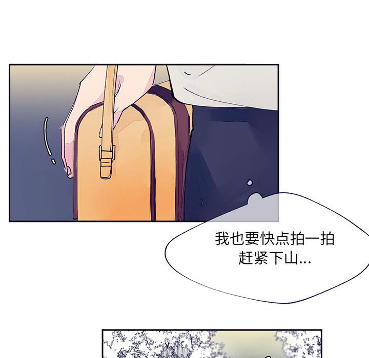 《课堂情侣》第11话 11 第12页