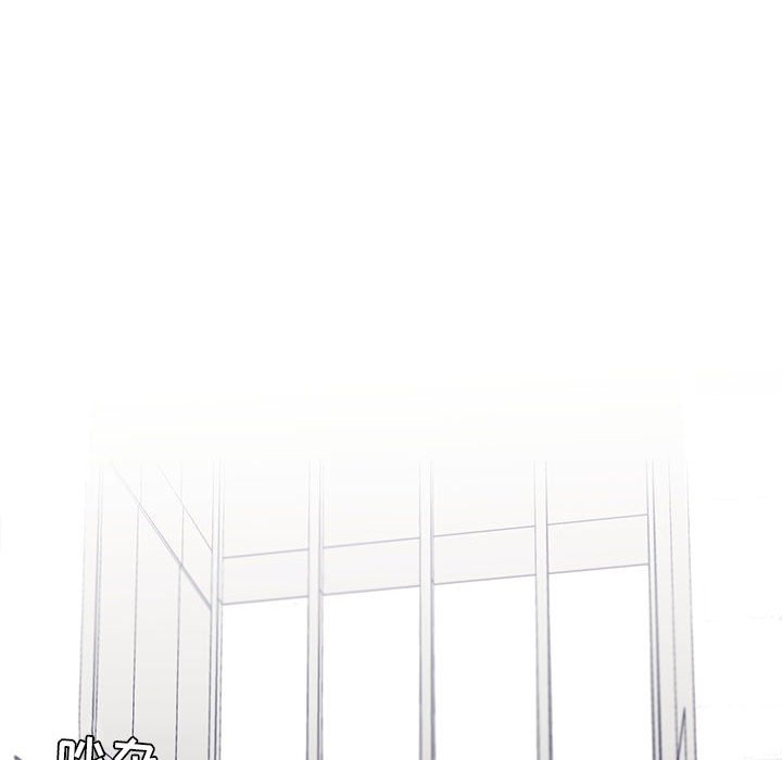《课堂情侣》第11话 11 第14页