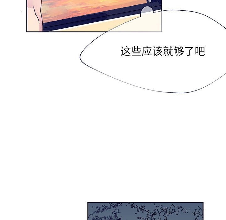 《课堂情侣》第11话 11 第30页