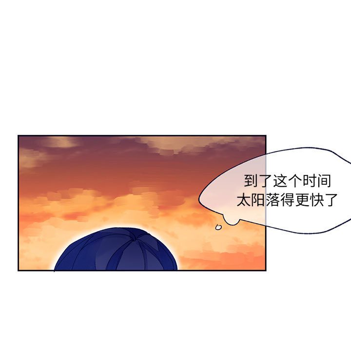《课堂情侣》第11话 11 第32页