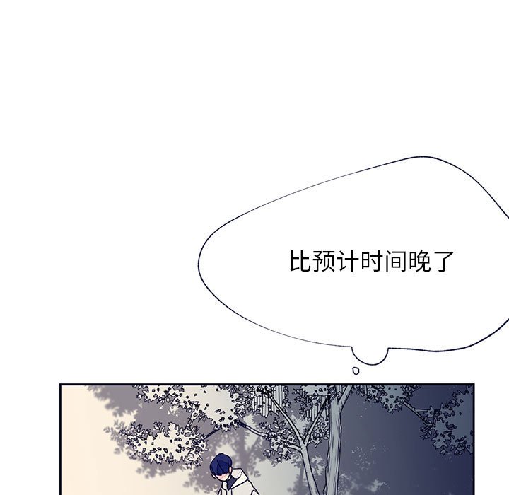 《课堂情侣》第11话 11 第36页