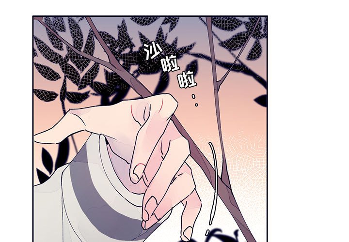 《课堂情侣》第11话 11 第3页