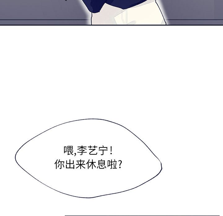 《课堂情侣》第11话 11 第41页