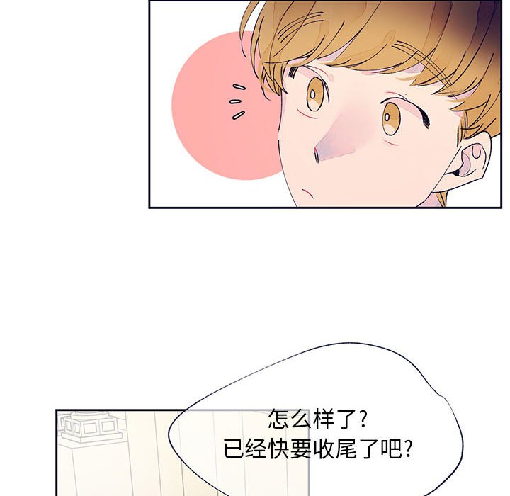 《课堂情侣》第11话 11 第42页