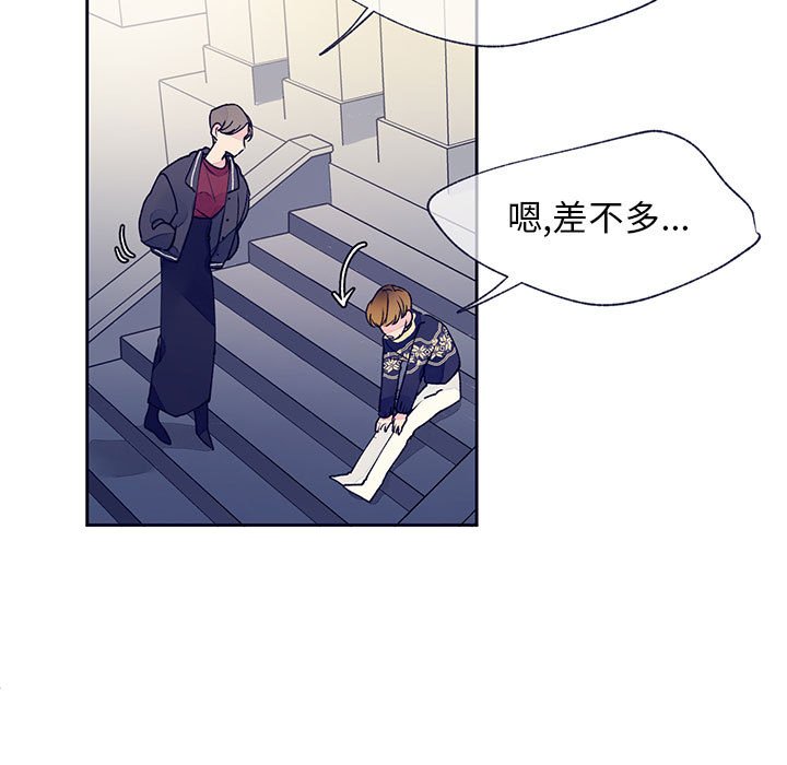 《课堂情侣》第11话 11 第43页