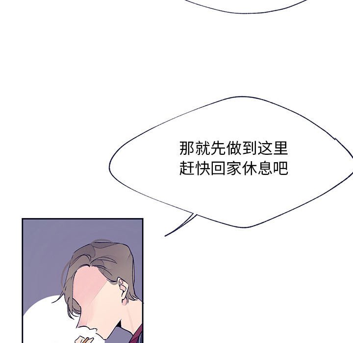 《课堂情侣》第11话 11 第45页