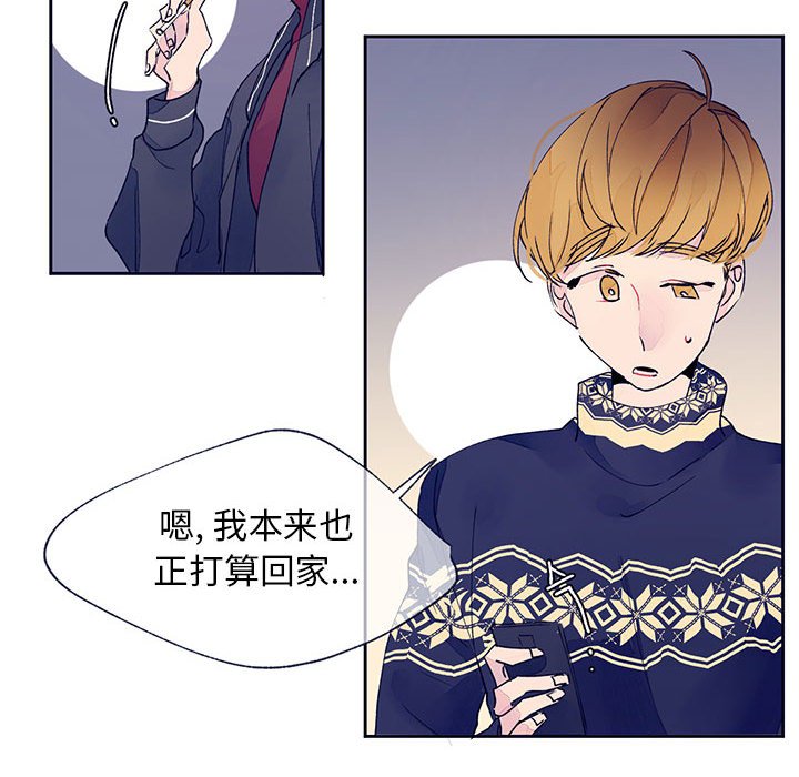 《课堂情侣》第11话 11 第46页