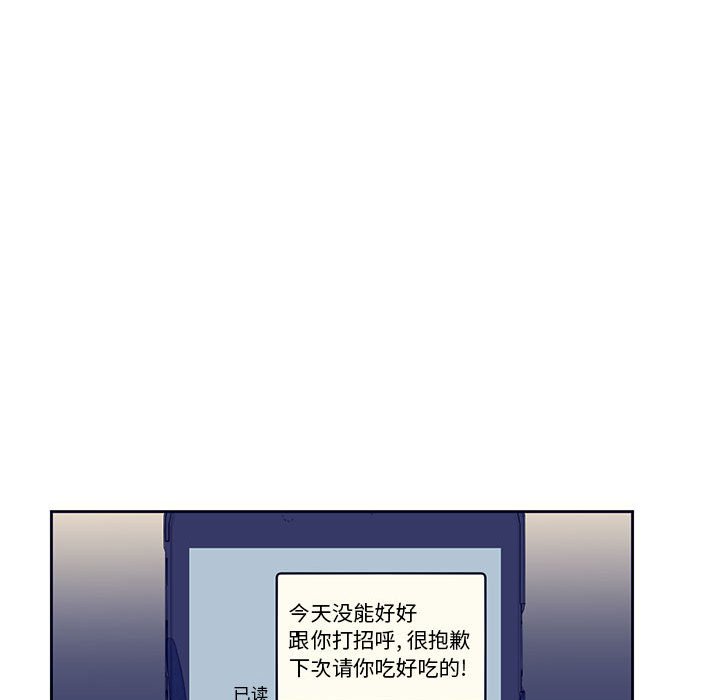 《课堂情侣》第11话 11 第47页