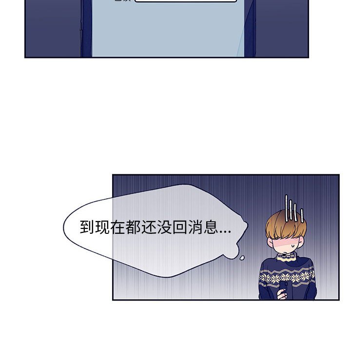 《课堂情侣》第11话 11 第48页