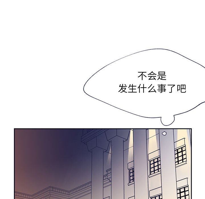 《课堂情侣》第11话 11 第49页