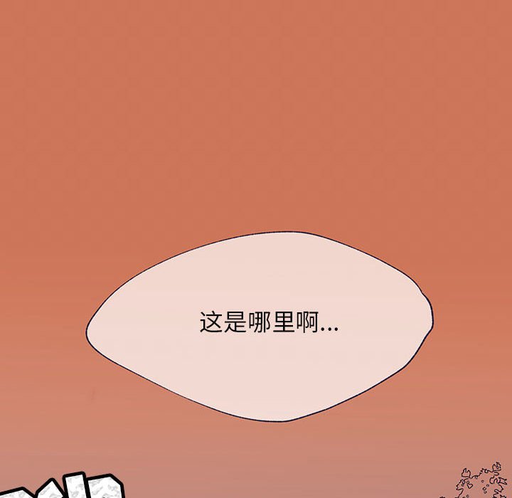 《课堂情侣》第11话 11 第51页