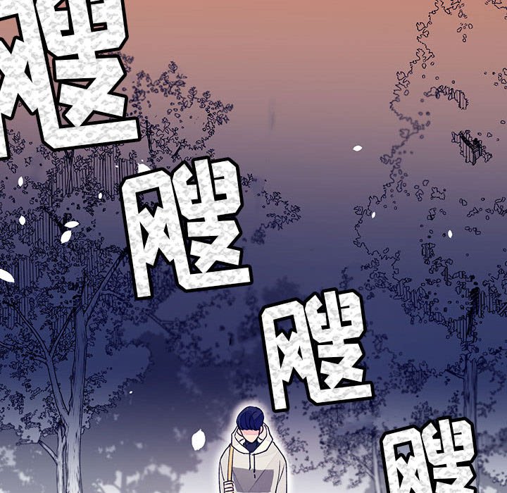 《课堂情侣》第11话 11 第52页