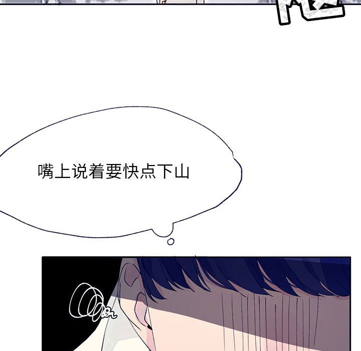 《课堂情侣》第11话 11 第53页