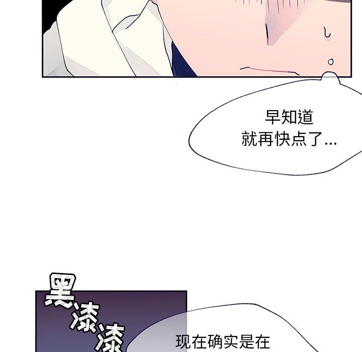《课堂情侣》第11话 11 第54页