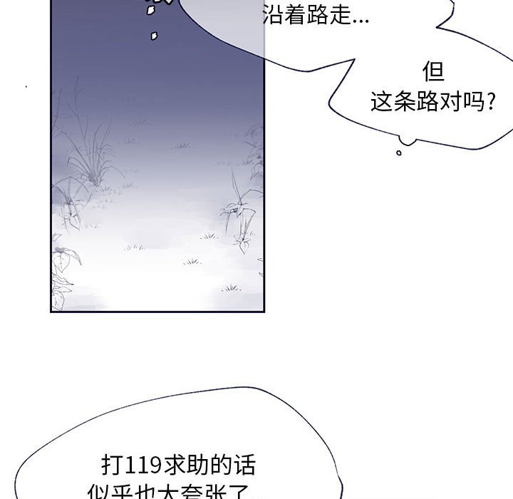 《课堂情侣》第11话 11 第55页