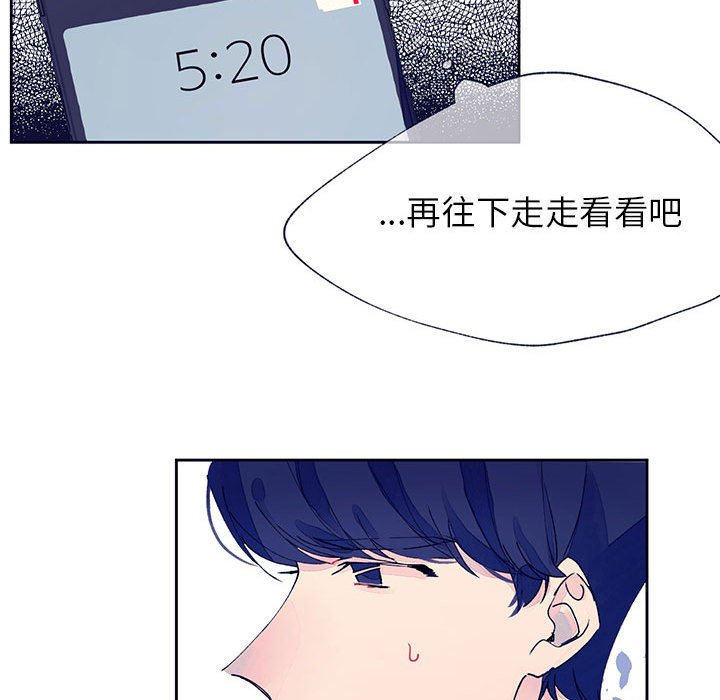 《课堂情侣》第11话 11 第57页
