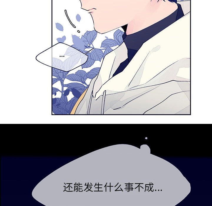 《课堂情侣》第11话 11 第58页