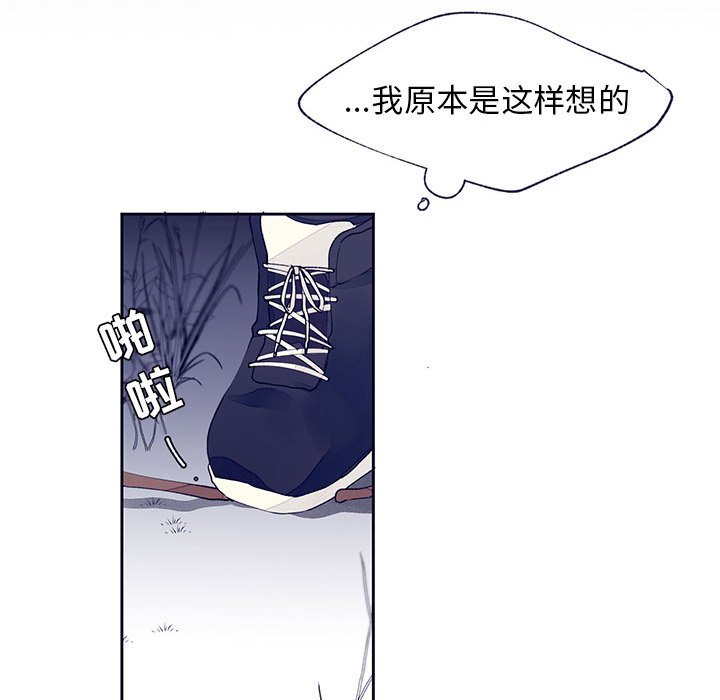 《课堂情侣》第11话 11 第61页