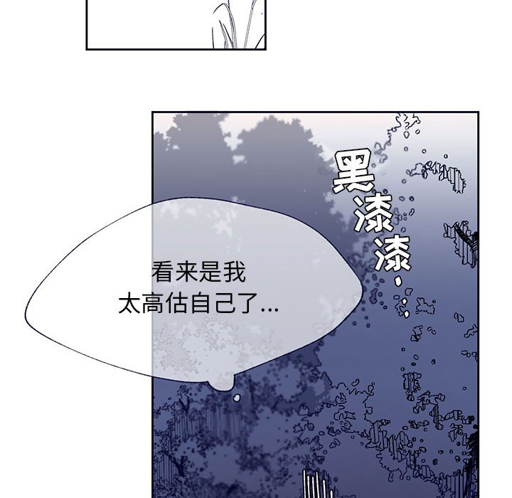 《课堂情侣》第11话 11 第62页
