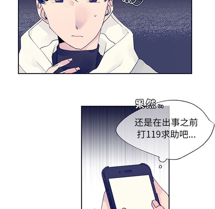 《课堂情侣》第11话 11 第64页