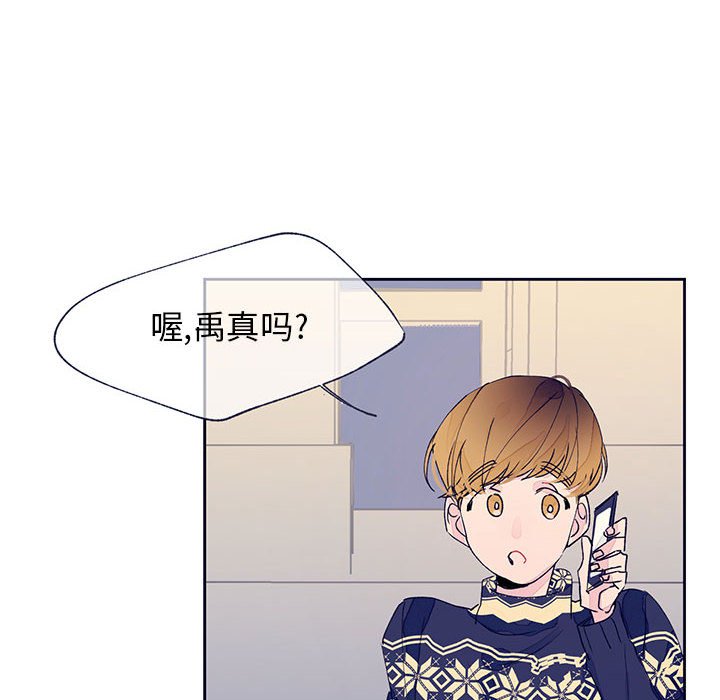《课堂情侣》第11话 11 第70页