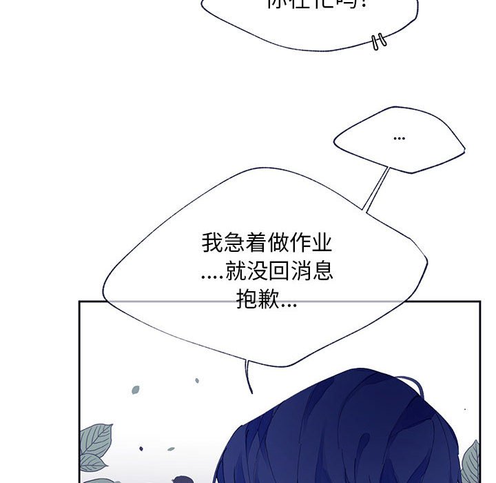 《课堂情侣》第11话 11 第73页