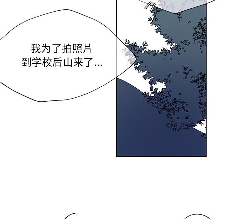 《课堂情侣》第11话 11 第75页
