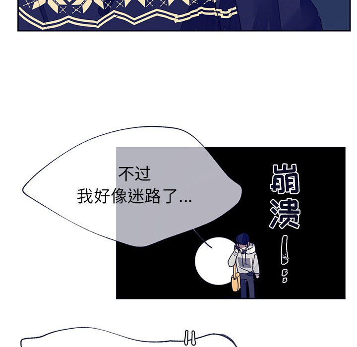 《课堂情侣》第11话 11 第77页