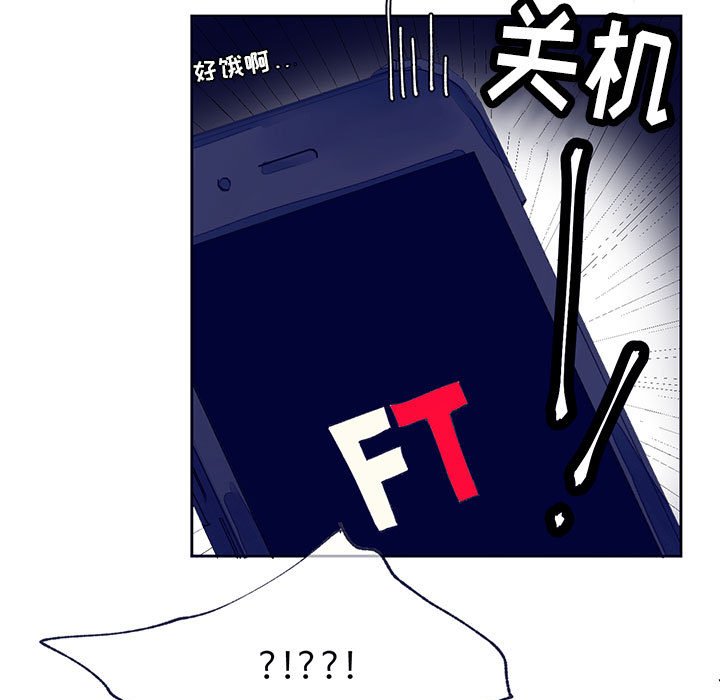 《课堂情侣》第11话 11 第86页