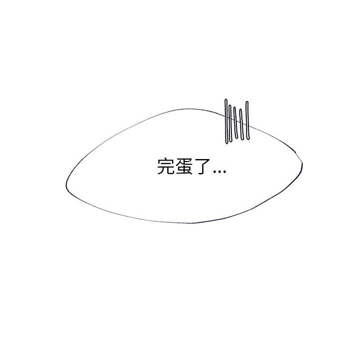 《课堂情侣》第11话 11 第90页