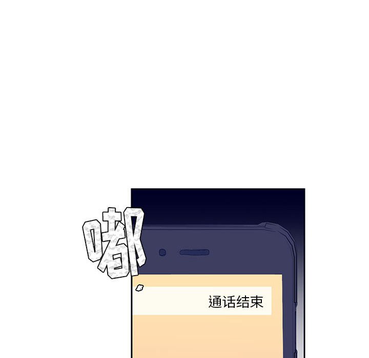 《课堂情侣》第11话 11 第91页