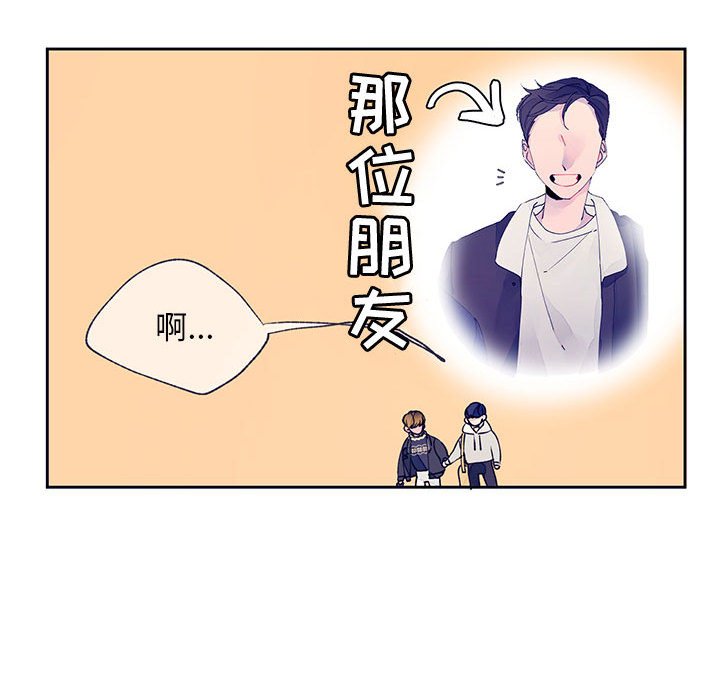 《课堂情侣》第12话 12 第105页