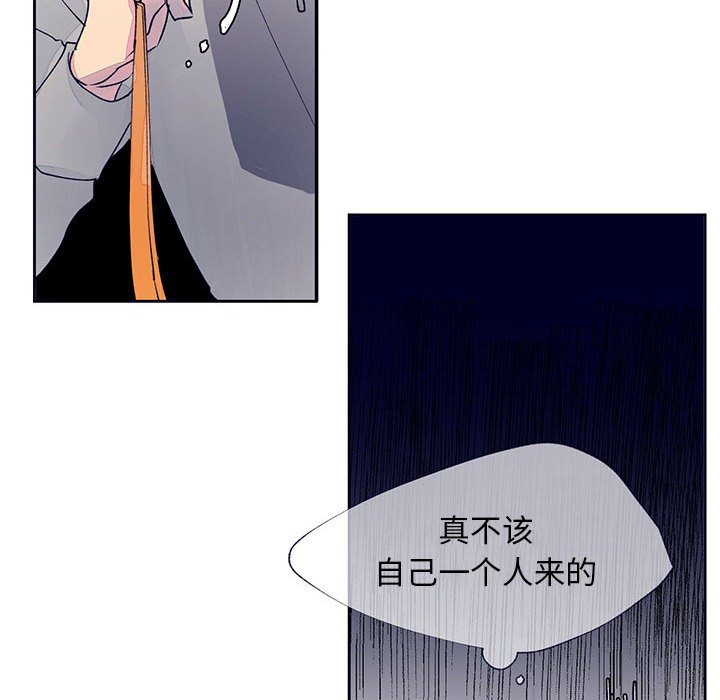 《课堂情侣》第12话 12 第14页