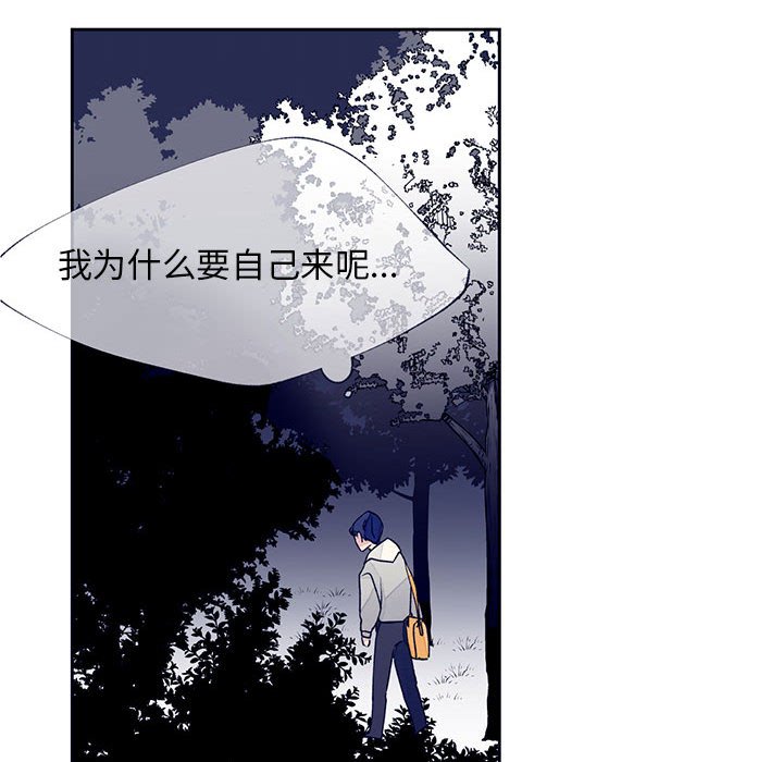 《课堂情侣》第12话 12 第16页